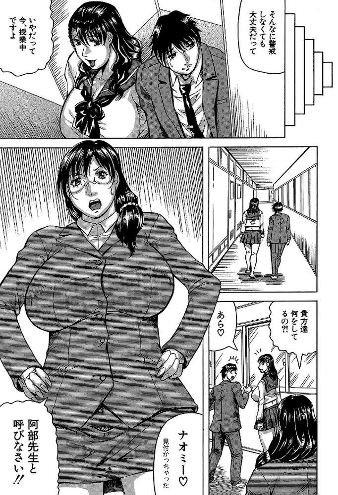 熟女学園〜クラスメイトは全員熟女〜【じゃみんぐ MUJIN編集部】 (p38)