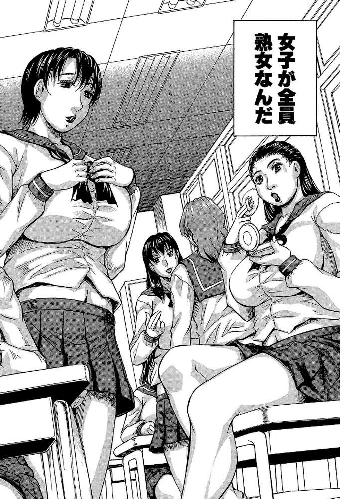 熟女学園〜クラスメイトは全員熟女〜【じゃみんぐ MUJIN編集部】 (p3)
