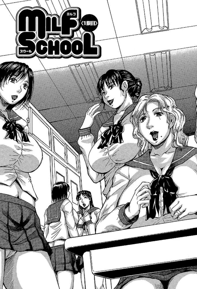 熟女学園〜クラスメイトは全員熟女〜【じゃみんぐ MUJIN編集部】 (p4)