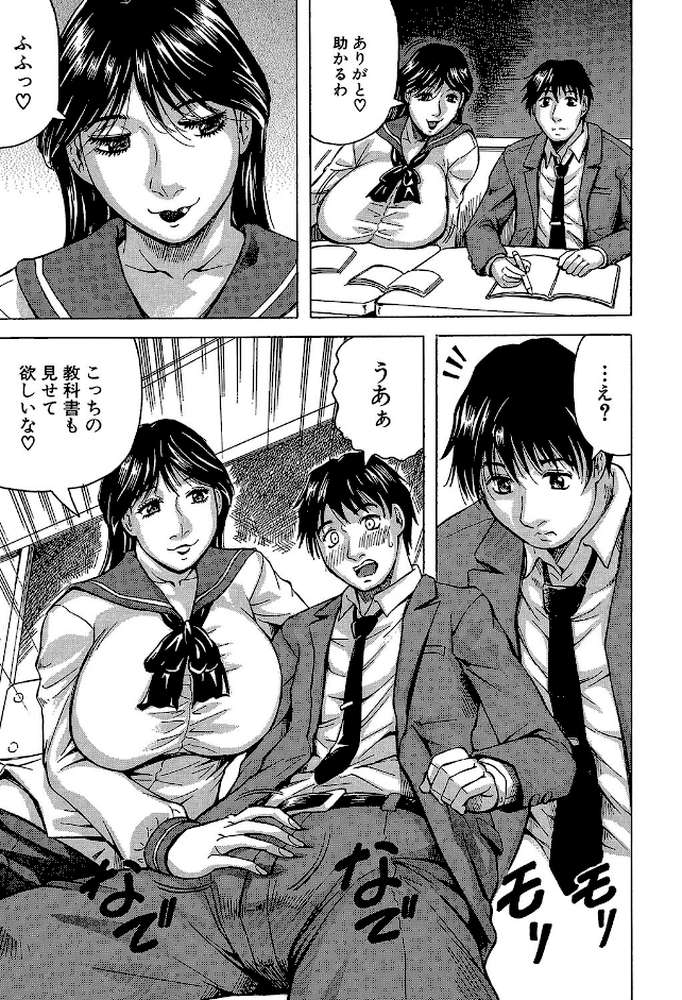 熟女学園〜クラスメイトは全員熟女〜【じゃみんぐ MUJIN編集部】 (p10)