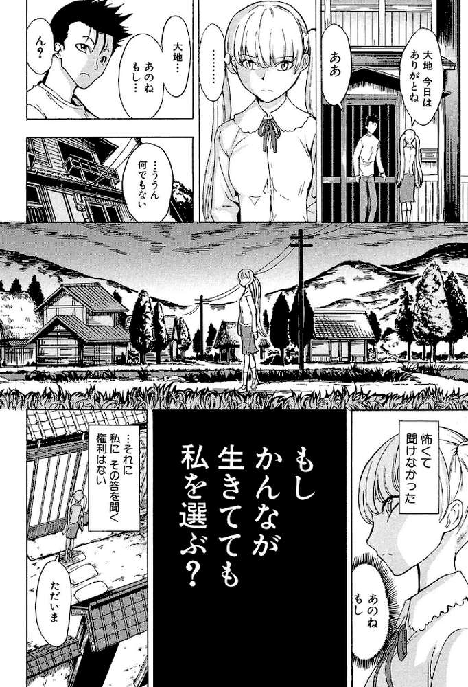 けだものの家 (下)【墓場 MUJIN編集部】 (p23)
