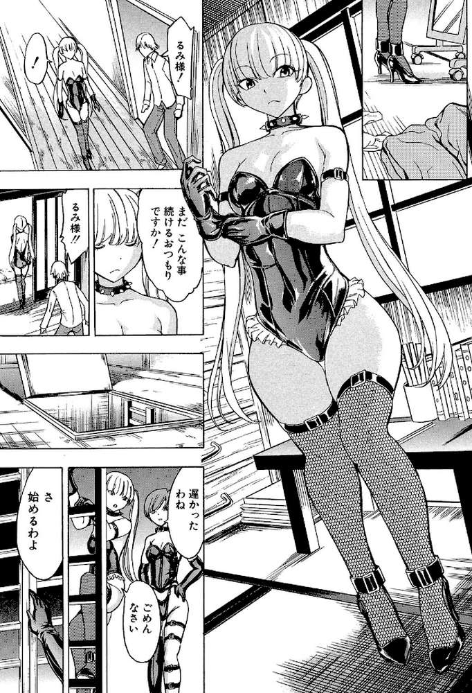 けだものの家 (下)【墓場 MUJIN編集部】 (p24)