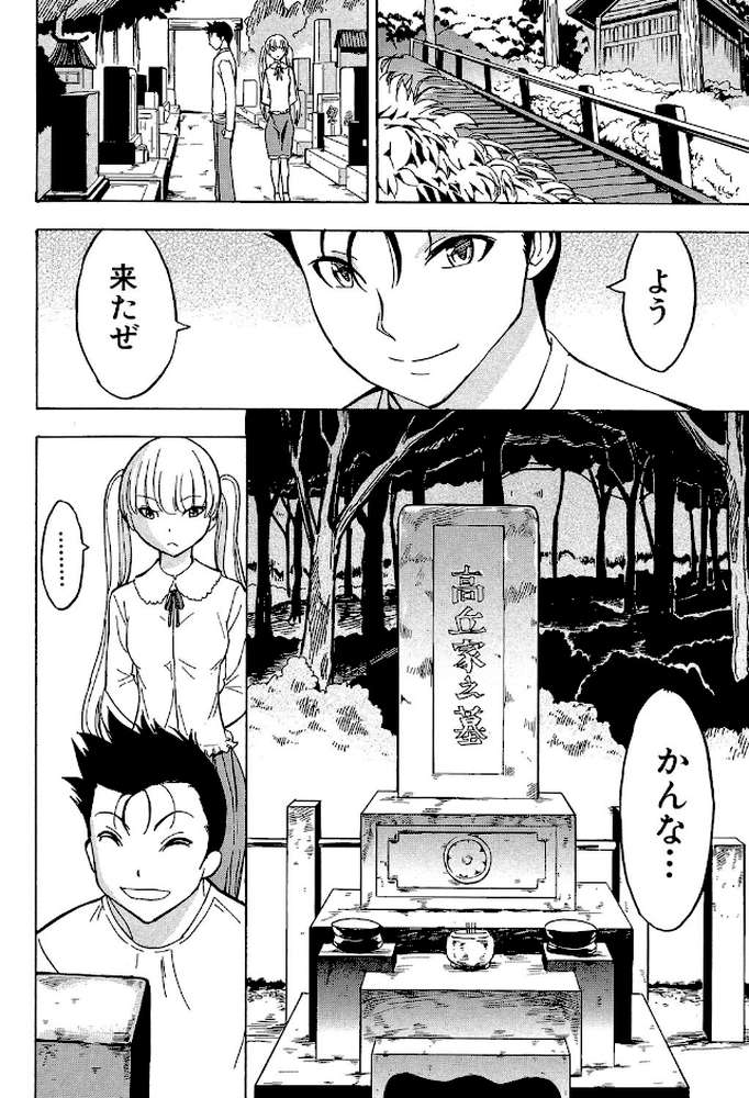 けだものの家 (下)【墓場 MUJIN編集部】 (p13)