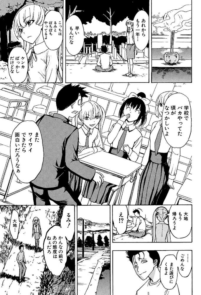 けだものの家 (下)【墓場 MUJIN編集部】 (p14)