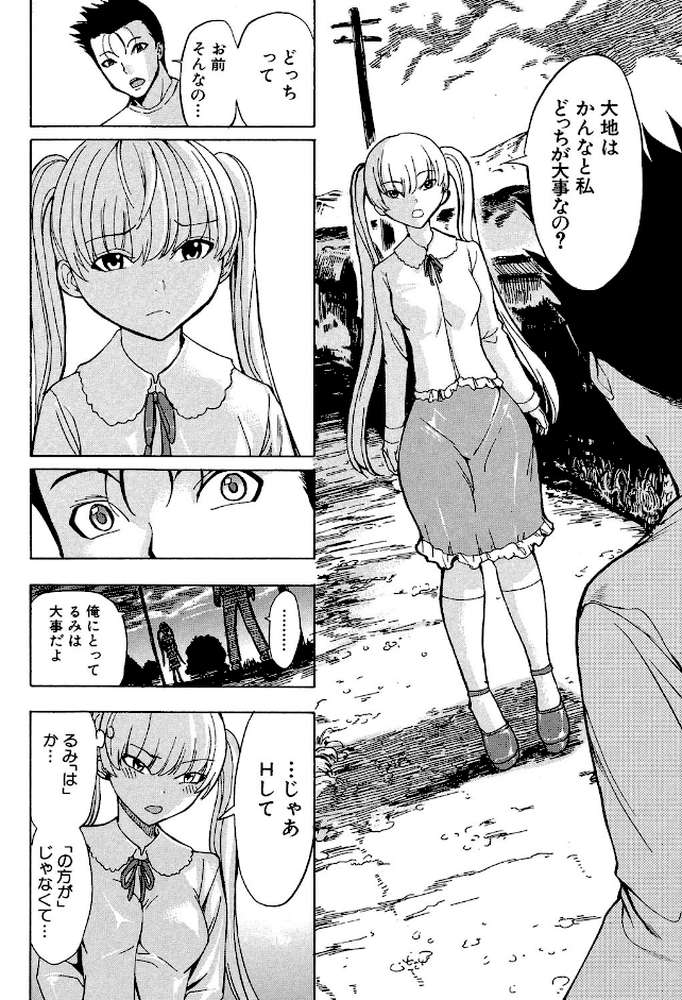 けだものの家 (下)【墓場 MUJIN編集部】 (p15)