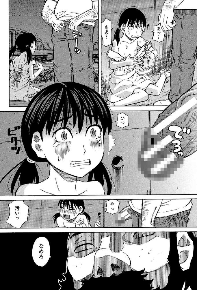 もう、やめてぇ! 〜受難の少女たち〜【ZUKI樹 MUJIN編集部】 (p16)