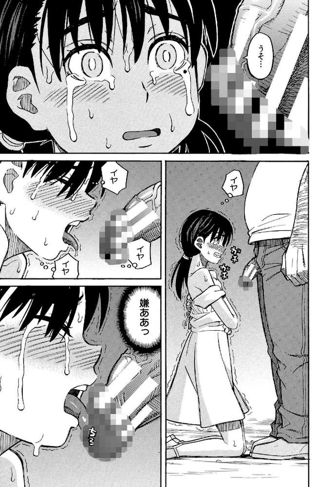 もう、やめてぇ! 〜受難の少女たち〜【ZUKI樹 MUJIN編集部】 (p17)