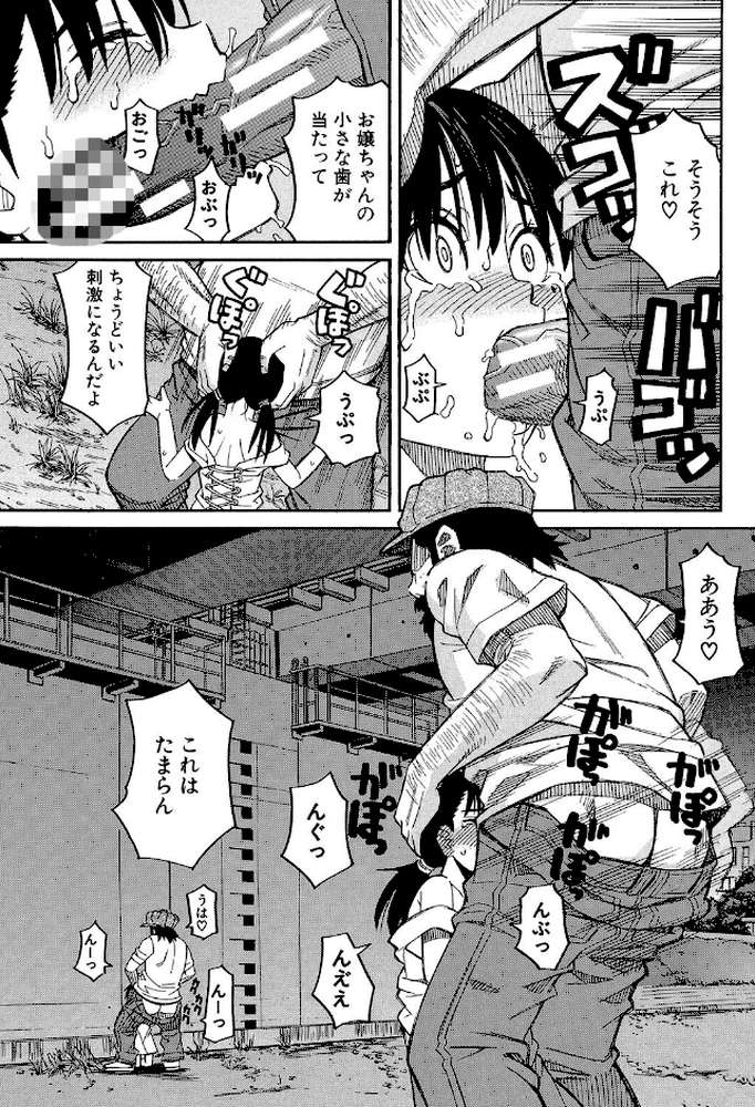 もう、やめてぇ! 〜受難の少女たち〜【ZUKI樹 MUJIN編集部】 (p19)