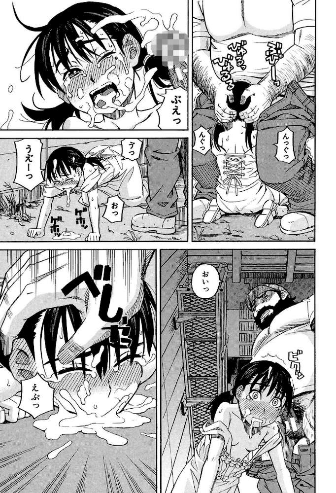 もう、やめてぇ! 〜受難の少女たち〜【ZUKI樹 MUJIN編集部】 (p21)