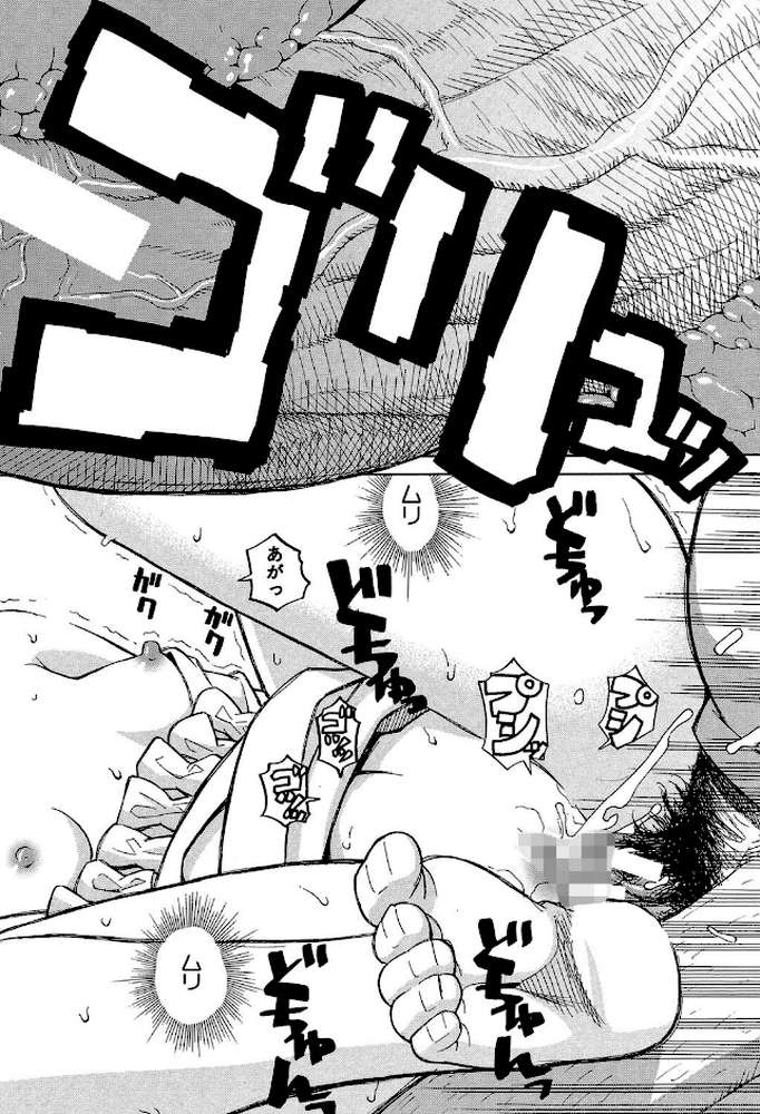 もう、やめてぇ! 〜受難の少女たち〜【ZUKI樹 MUJIN編集部】 (p32)