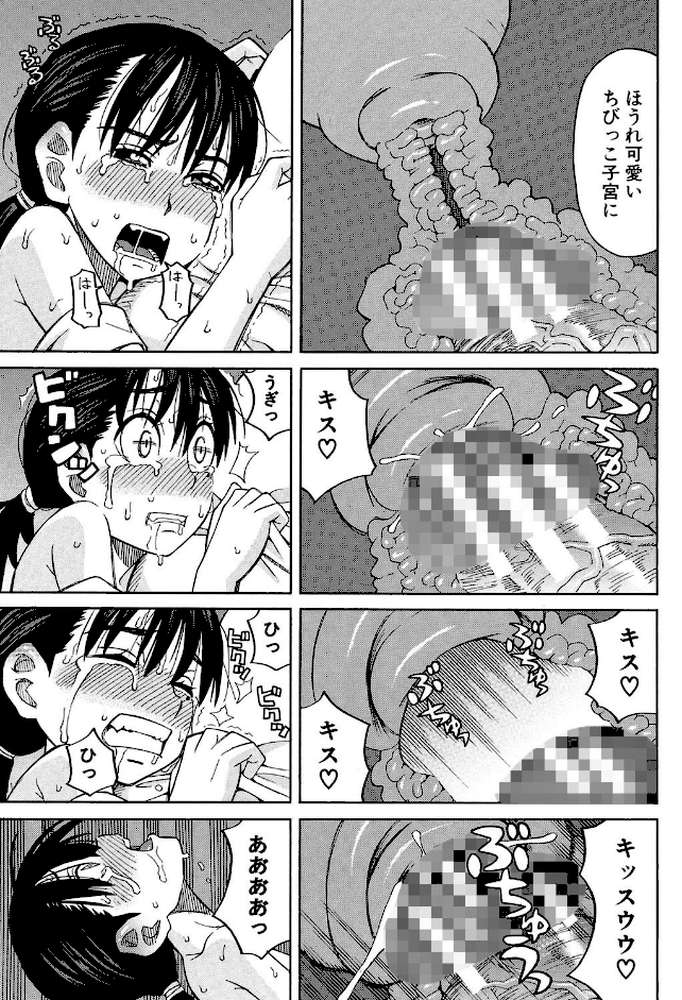 もう、やめてぇ! 〜受難の少女たち〜【ZUKI樹 MUJIN編集部】 (p35)