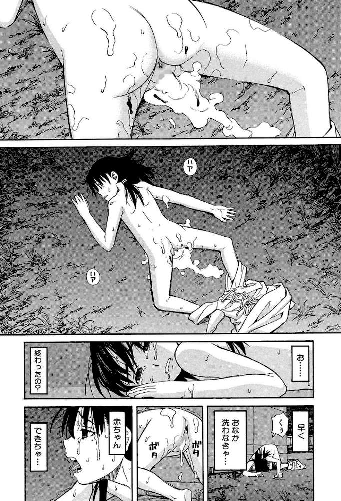 もう、やめてぇ! 〜受難の少女たち〜【ZUKI樹 MUJIN編集部】 (p42)