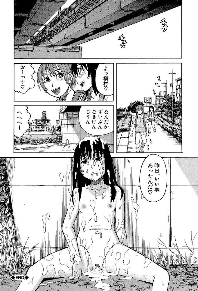 もう、やめてぇ! 〜受難の少女たち〜【ZUKI樹 MUJIN編集部】 (p44)