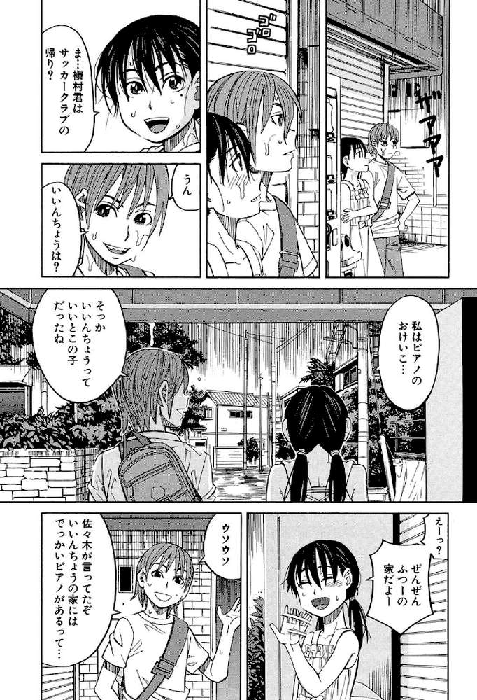 もう、やめてぇ! 〜受難の少女たち〜【ZUKI樹 MUJIN編集部】 (p4)