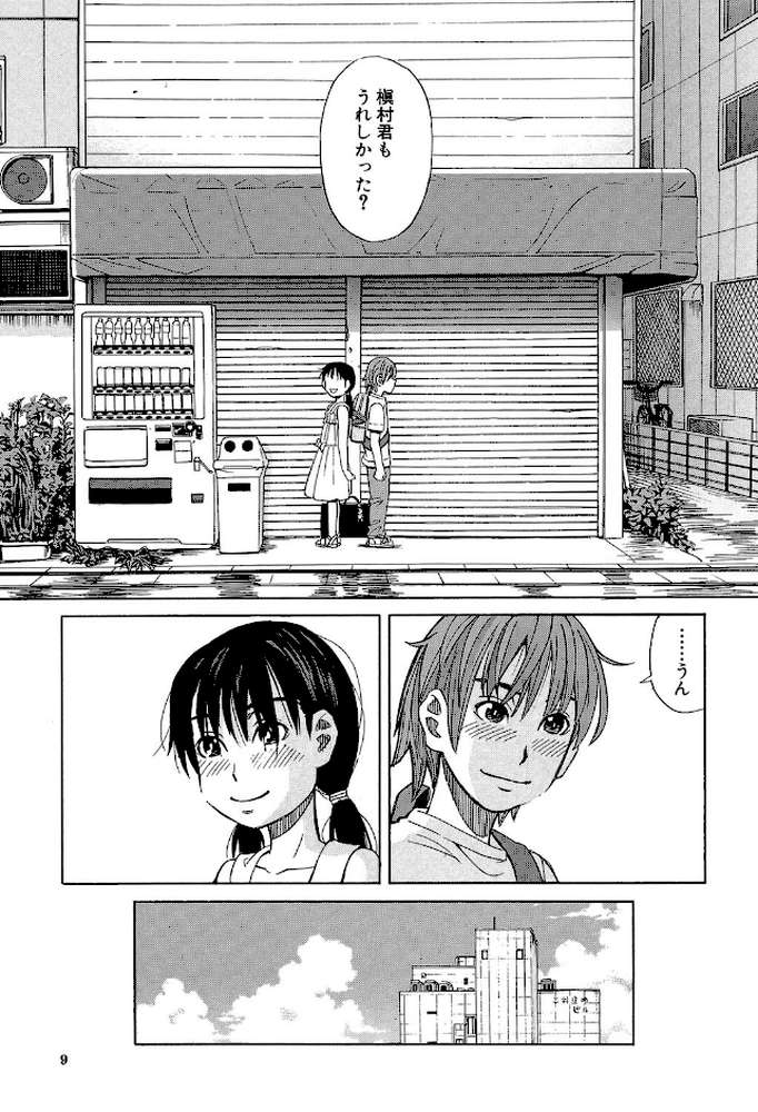 もう、やめてぇ! 〜受難の少女たち〜【ZUKI樹 MUJIN編集部】 (p7)