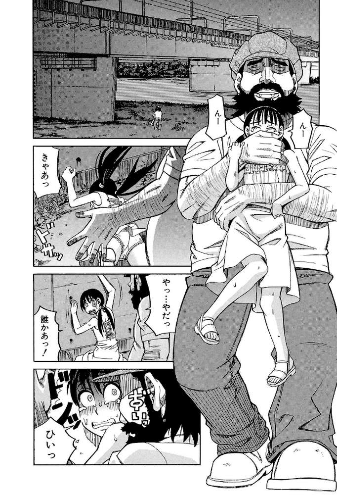 もう、やめてぇ! 〜受難の少女たち〜【ZUKI樹 MUJIN編集部】 (p10)