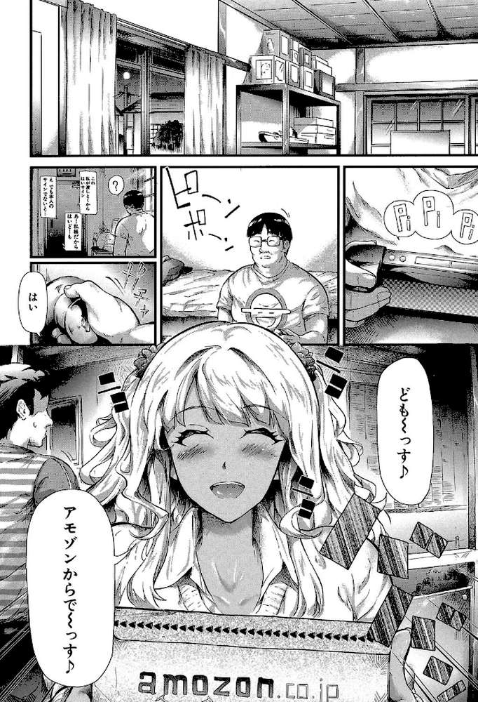 ギャルトモ▽ハーレム【立ち読み付き】