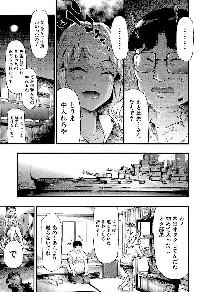 ギャルトモ▽ハーレム【立ち読み付き】