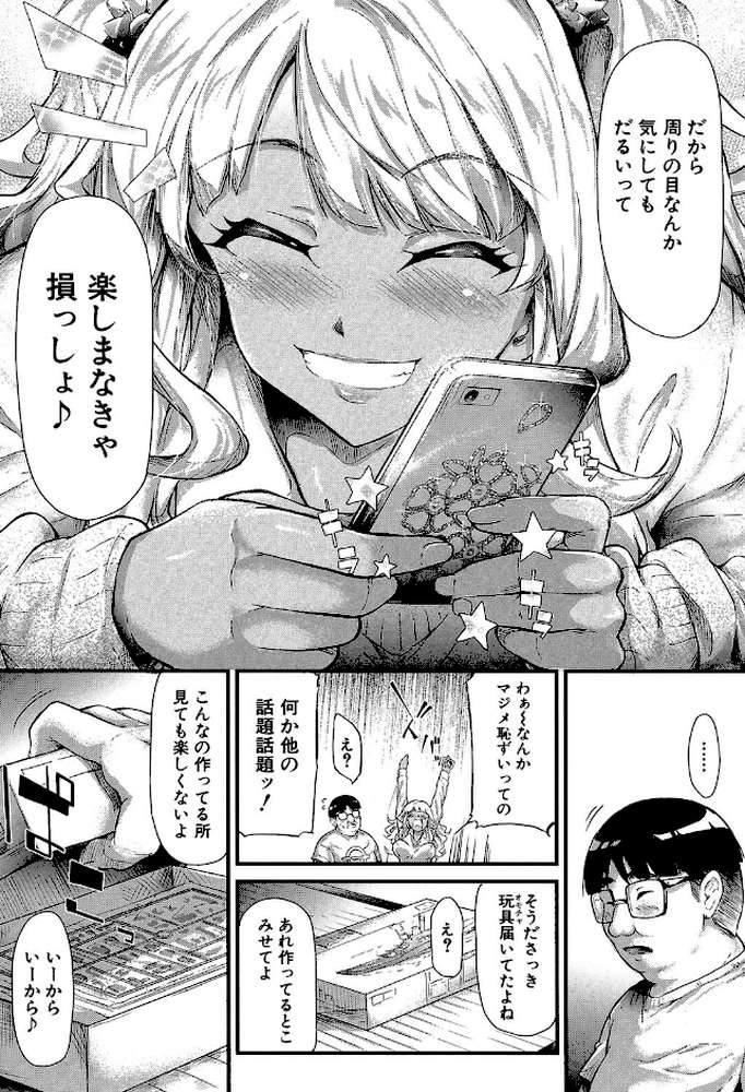 ギャルトモ▽ハーレム【立ち読み付き】