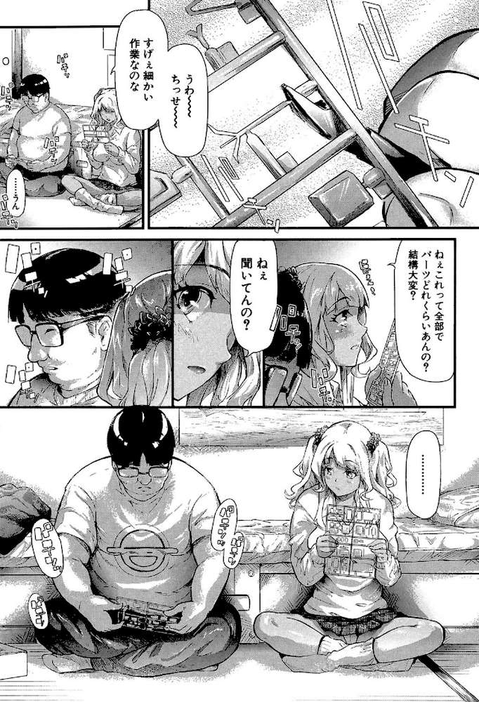 ギャルトモ▽ハーレム【立ち読み付き】