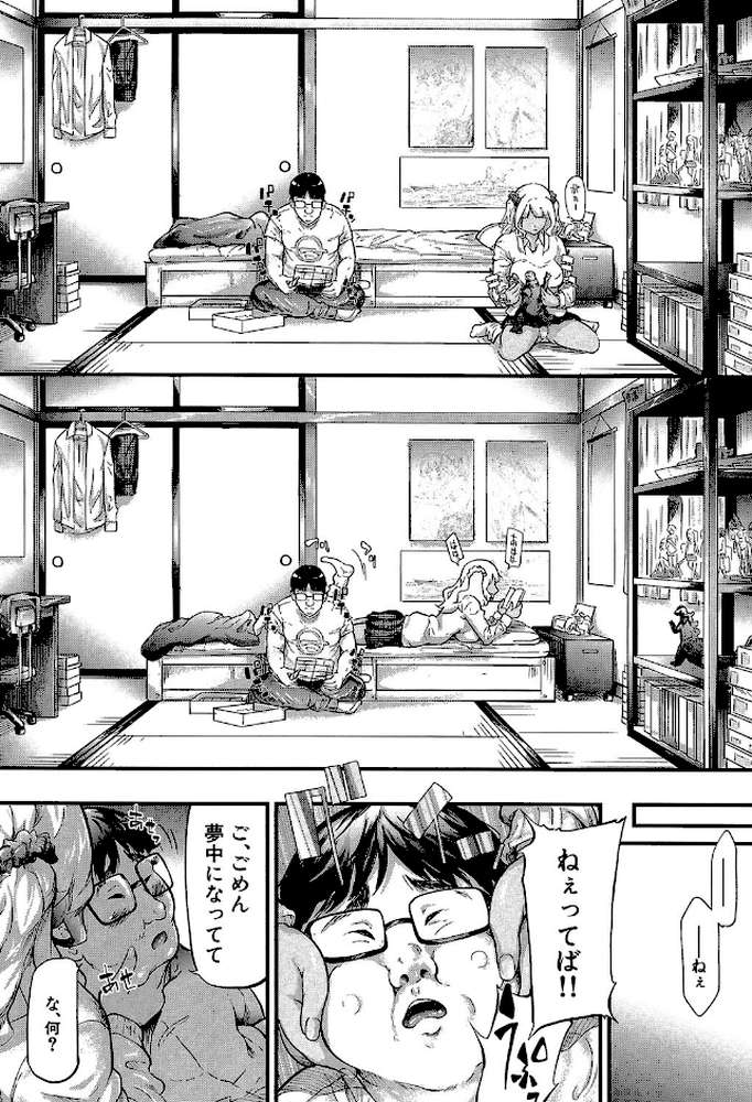 ギャルトモ▽ハーレム【立ち読み付き】