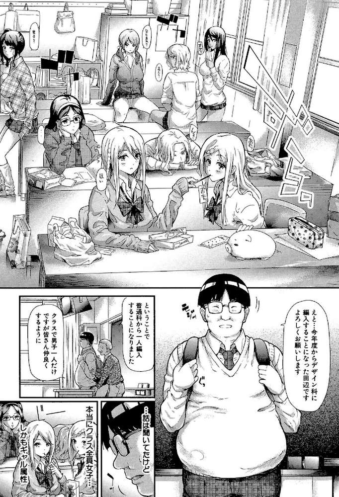 ギャルトモ▽ハーレム【立ち読み付き】