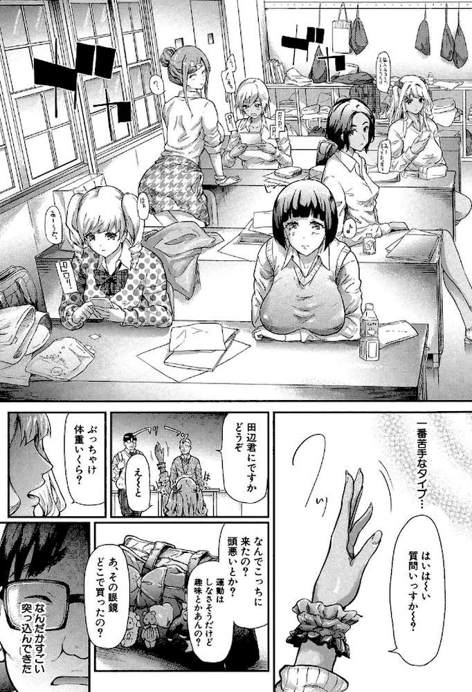 ギャルトモ▽ハーレム【立ち読み付き】