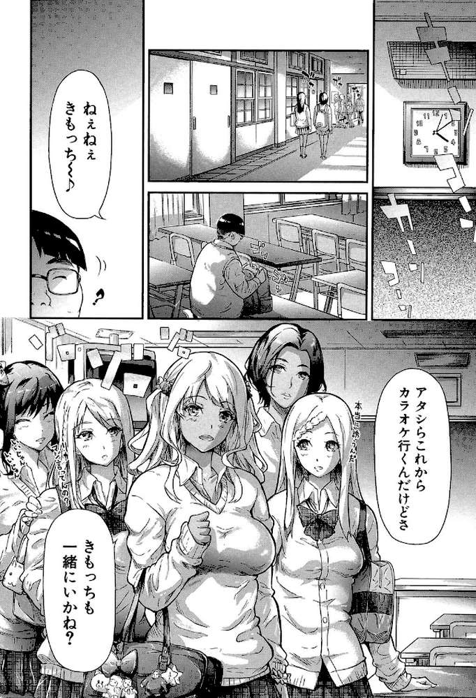 ギャルトモ▽ハーレム【立ち読み付き】