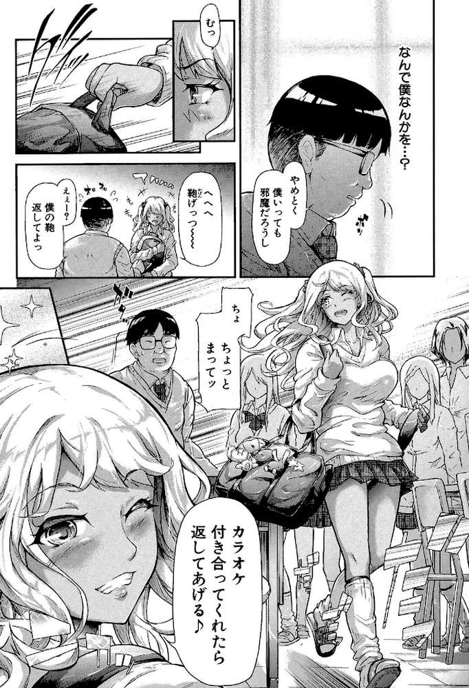 ギャルトモ▽ハーレム【立ち読み付き】