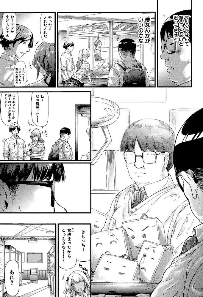 ギャルトモ▽ハーレム【立ち読み付き】