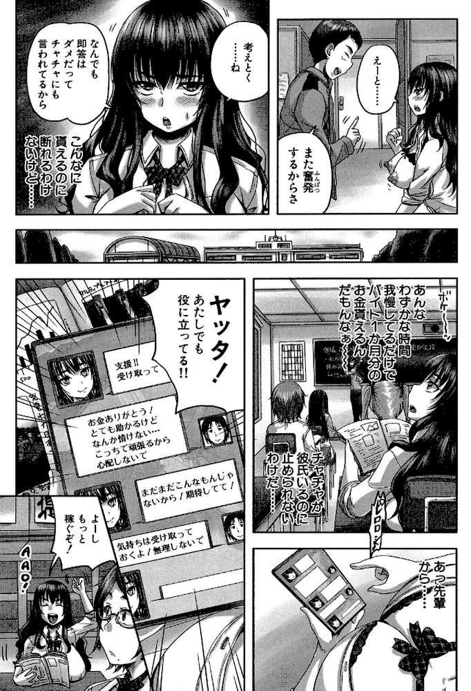 孕ませックス!! 〜寝とられて牝ブタ堕ち〜【秋神サトル MUJIN編集部】 (p22)