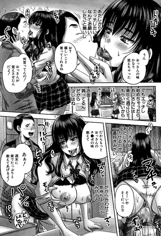 孕ませックス!! 〜寝とられて牝ブタ堕ち〜【秋神サトル MUJIN編集部】 (p26)