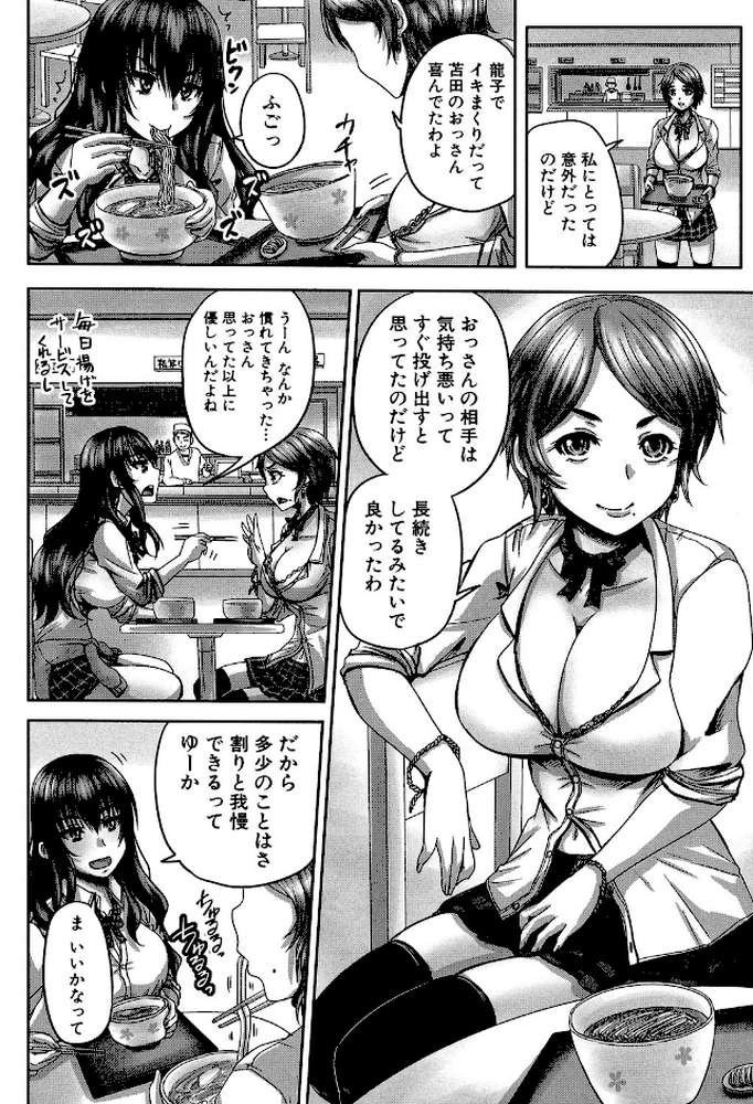 孕ませックス!! 〜寝とられて牝ブタ堕ち〜【秋神サトル MUJIN編集部】 (p27)