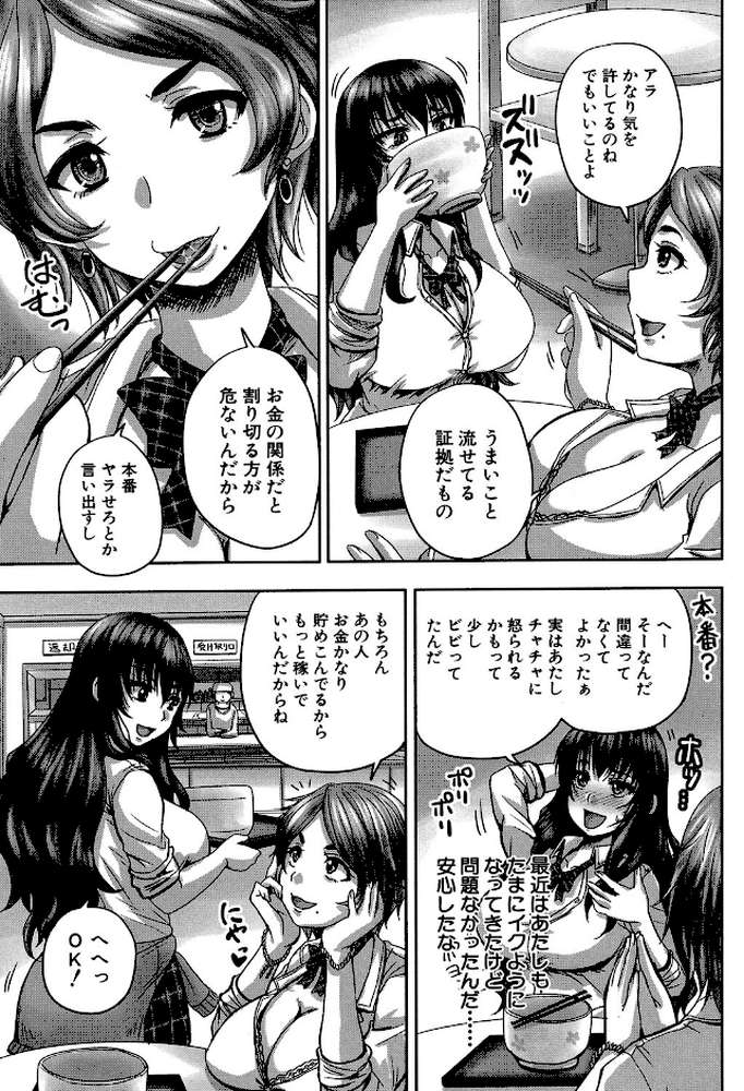 孕ませックス!! 〜寝とられて牝ブタ堕ち〜【秋神サトル MUJIN編集部】 (p28)