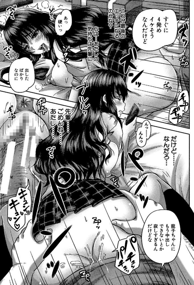 孕ませックス!! 〜寝とられて牝ブタ堕ち〜【秋神サトル MUJIN編集部】 (p30)