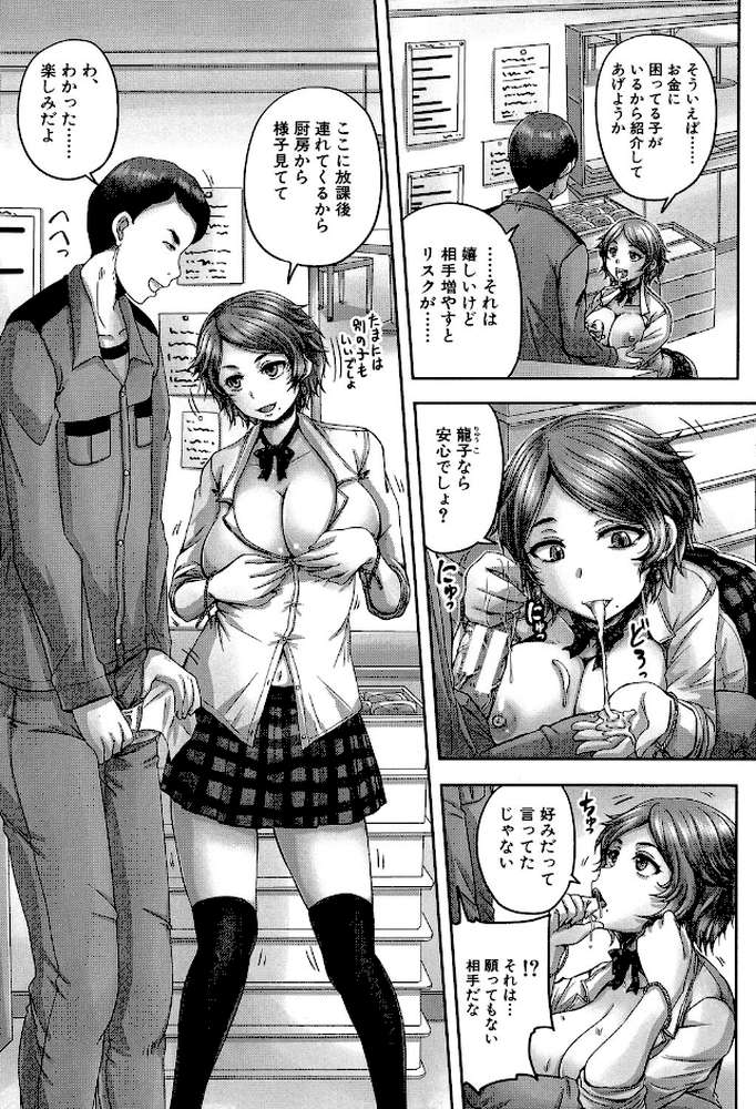 孕ませックス!! 〜寝とられて牝ブタ堕ち〜【秋神サトル MUJIN編集部】 (p4)