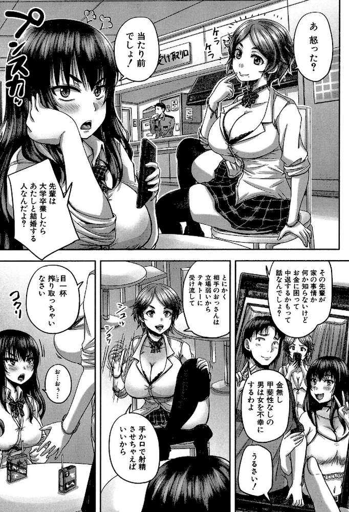 孕ませックス!! 〜寝とられて牝ブタ堕ち〜【秋神サトル MUJIN編集部】 (p6)