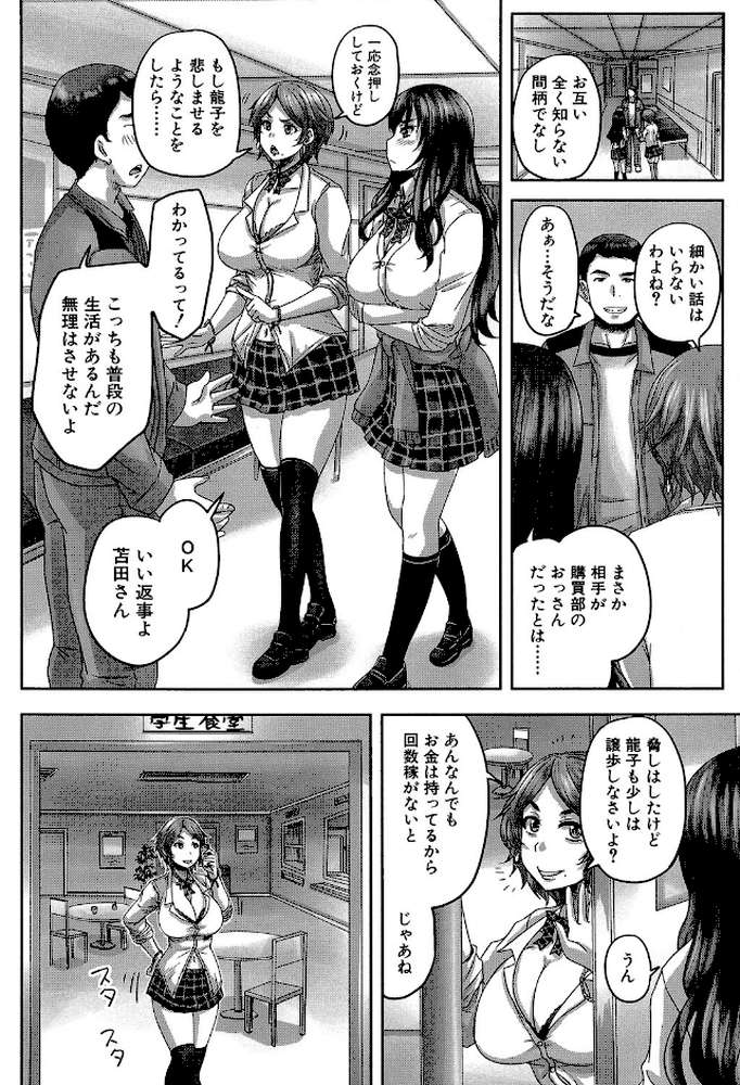 孕ませックス!! 〜寝とられて牝ブタ堕ち〜【秋神サトル MUJIN編集部】 (p7)