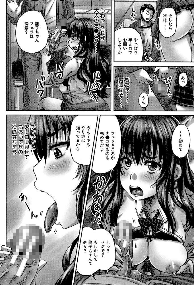 孕ませックス!! 〜寝とられて牝ブタ堕ち〜【秋神サトル MUJIN編集部】 (p9)