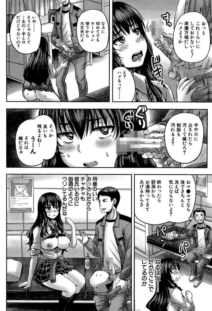 孕ませックス!! 〜寝とられて牝ブタ堕ち〜【秋神サトル MUJIN編集部】 (p11)