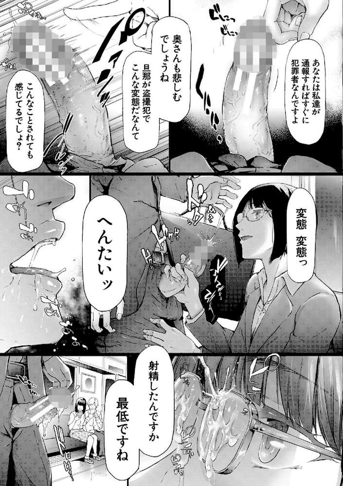 TR逆痴●専用車両【史鬼匠人 MUJIN編集部】 (p29)