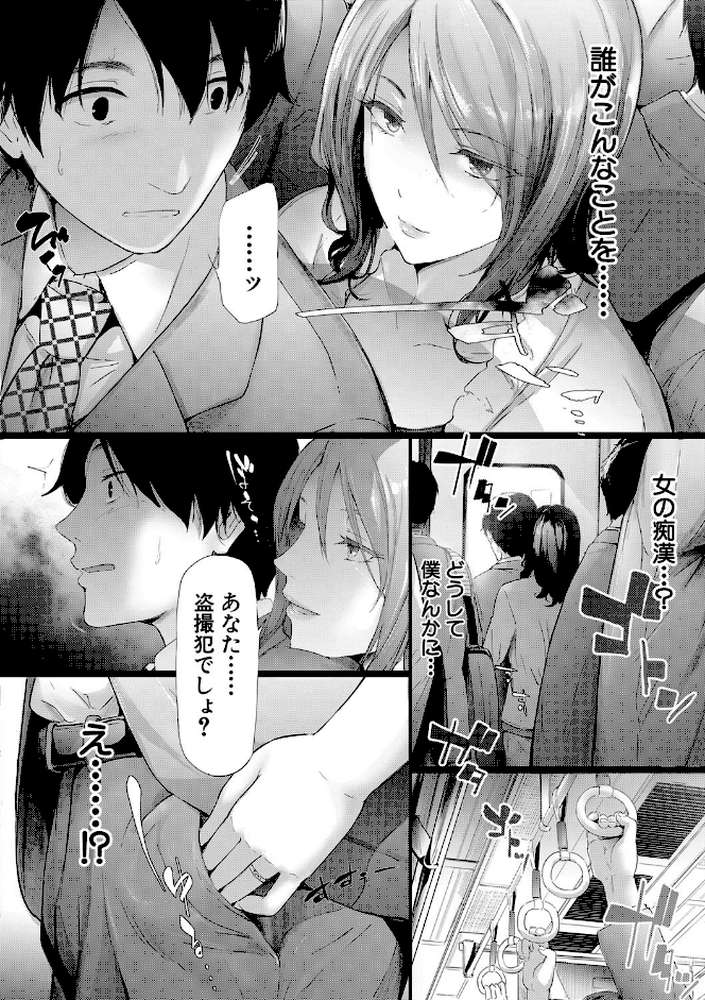 TR逆痴●専用車両【史鬼匠人 MUJIN編集部】 (p12)