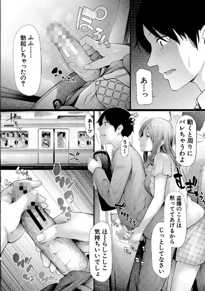 TR逆痴●専用車両【史鬼匠人 MUJIN編集部】 (p14)