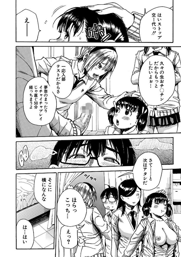 学園性処理活動 チャイムの後は無限射精タイム【千要よゆち MUJIN編集部】 (p15)