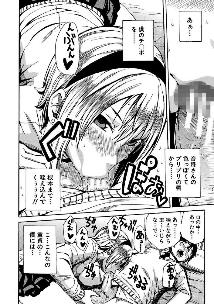 学園性処理活動 チャイムの後は無限射精タイム【千要よゆち MUJIN編集部】 (p17)