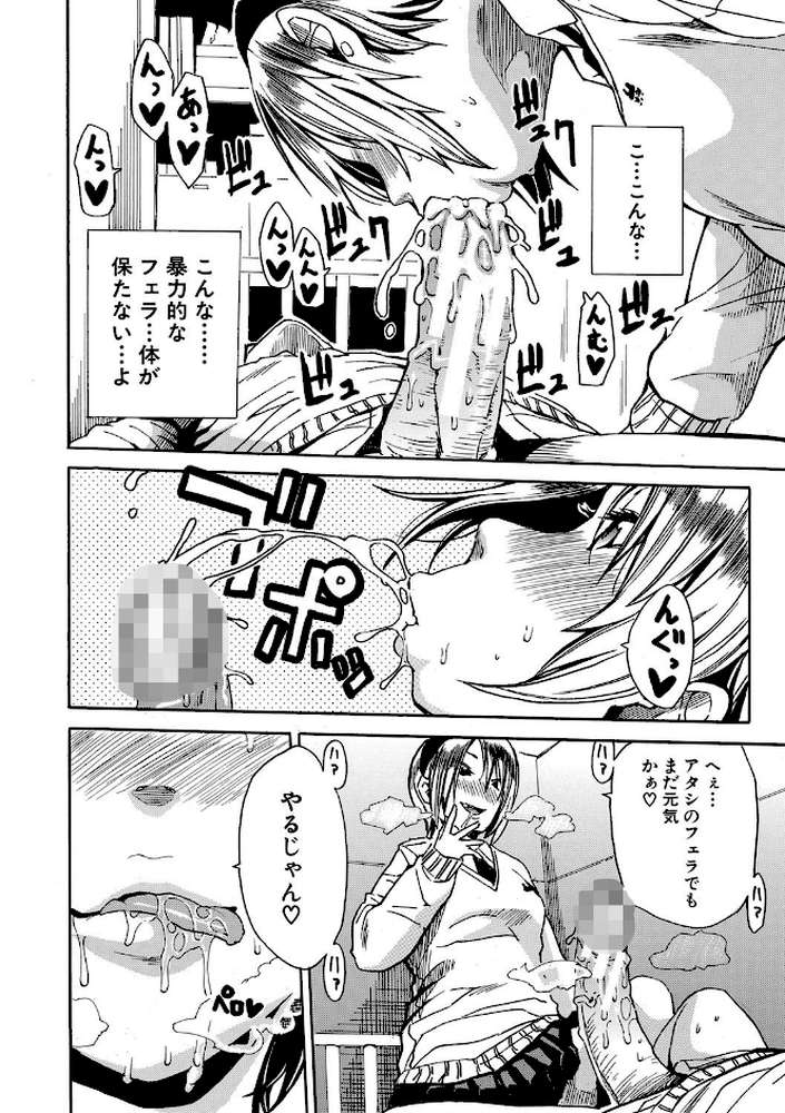 学園性処理活動 チャイムの後は無限射精タイム【千要よゆち MUJIN編集部】 (p23)