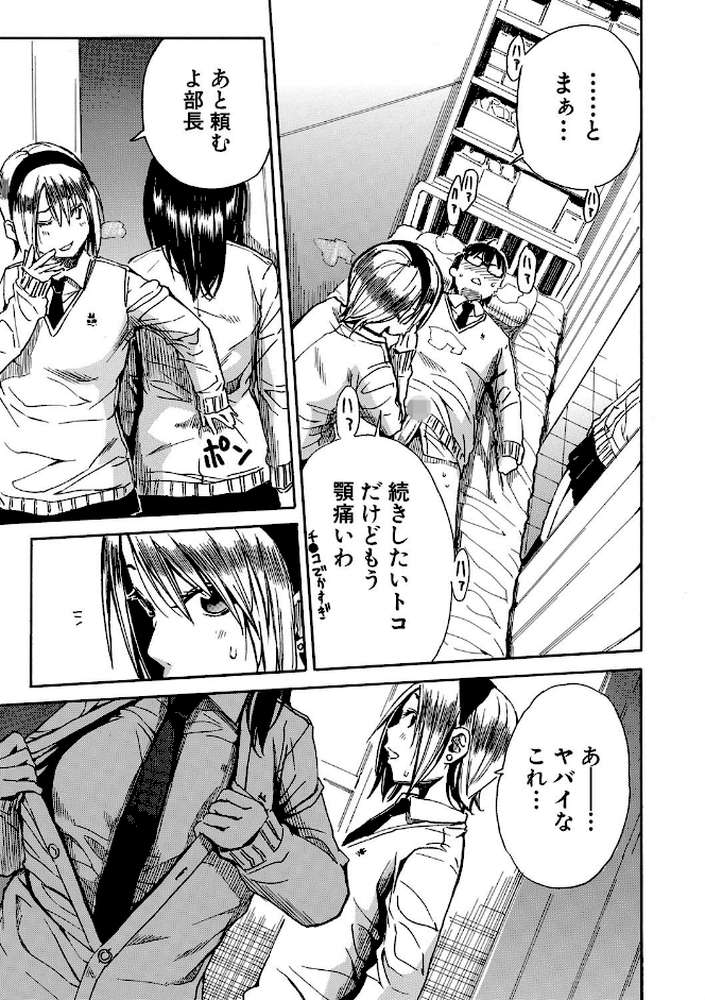 学園性処理活動 チャイムの後は無限射精タイム【千要よゆち MUJIN編集部】 (p24)