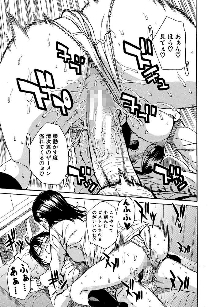 学園性処理活動 チャイムの後は無限射精タイム【千要よゆち MUJIN編集部】 (p30)