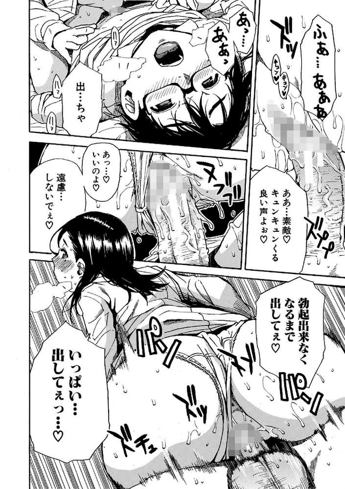 学園性処理活動 チャイムの後は無限射精タイム【千要よゆち MUJIN編集部】 (p33)