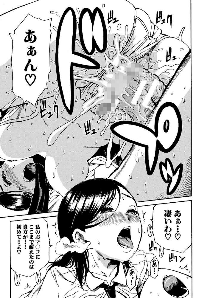 学園性処理活動 チャイムの後は無限射精タイム【千要よゆち MUJIN編集部】 (p34)